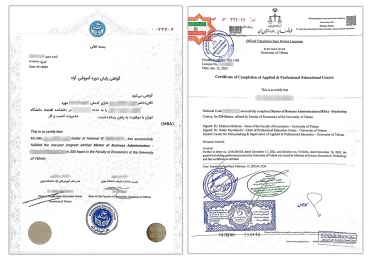 مدرک MBA دانشگاه تهران