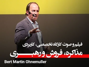 کارگاه آموزشی، تخصصی، کاربردی/ مذاکره، فروش و رهبری