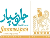 موسسه تبلیغاتی جانوسپار